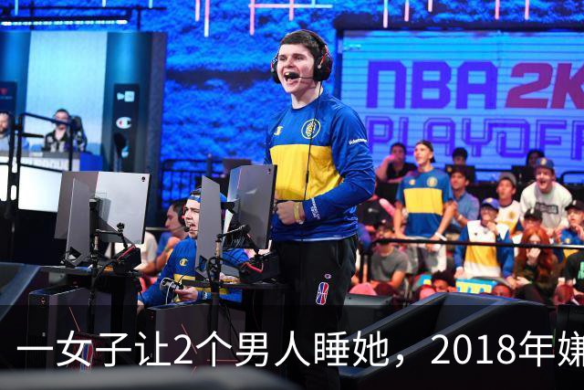 一女子让2个男人睡她，2018年嫌2个男人不要脸，为争和她交配权酿成惨案
