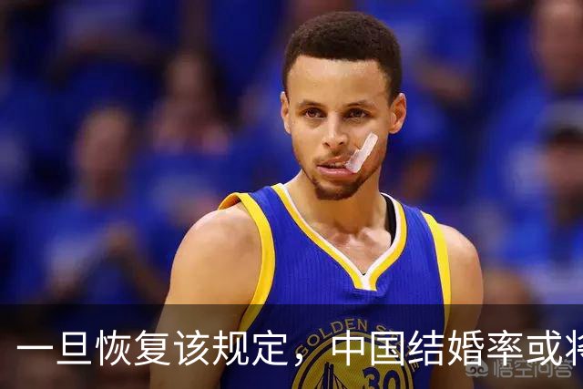 一旦恢复该规定，中国结婚率或将大幅上涨，离婚率也会有所下降