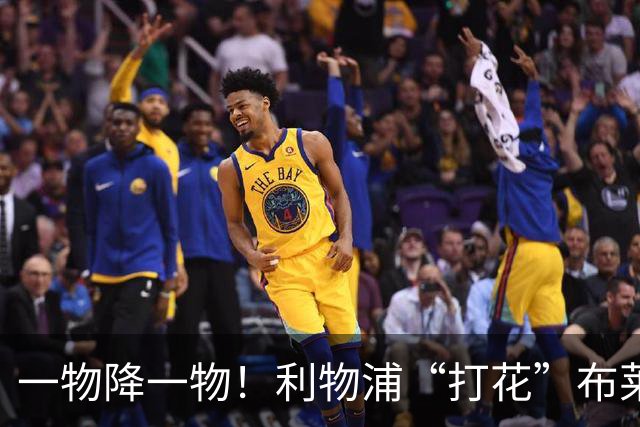 一物降一物！利物浦“打花”布莱顿，大将3分钟伤退，1大纪录被终结
