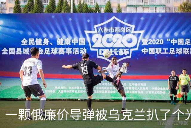 一颗俄廉价导弹被乌克兰扒了个光？35个美国件，22个中国件