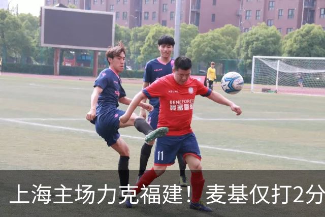 上海主场力克福建！麦基仅打2分钟遭DNP 古德温30+11拉塞尔16分