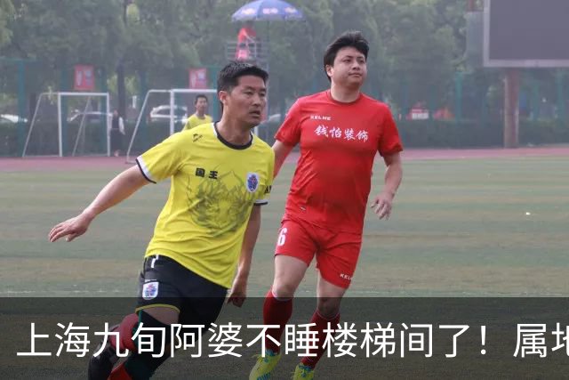 上海九旬阿婆不睡楼梯间了！属地已安排住进养老机构，督促子女履行赡养义务