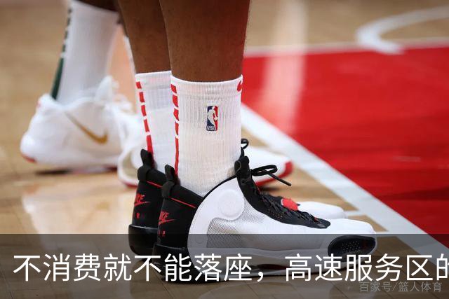 不消费就不能落座，高速服务区的星巴克无人座椅竟都被铁丝锁住，赶路旅客想歇一歇，都没有落脚之地