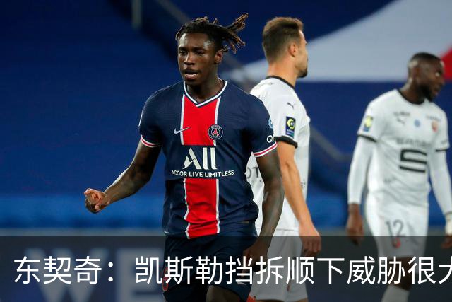 东契奇：凯斯勒挡拆顺下威胁很大 他适应新打法做得很好
