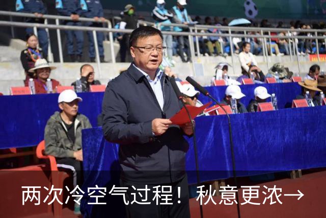 两次冷空气过程！秋意更浓→