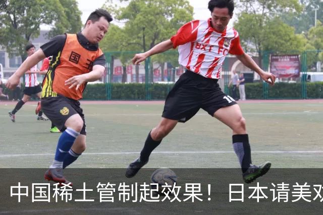 中国稀土管制起效果！日本请美劝说中国放宽，外交部态度非常明确