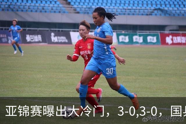 亚锦赛曝出大冷门，3-0,3-0，国乒仅剩2人，世界冠军惨遭横扫