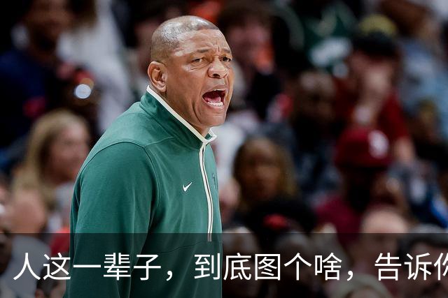 人这一辈子，到底图个啥，告诉你，没有子孙后代，就没有什么盼头