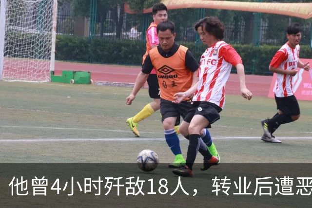 他曾4小时歼敌18人，转业后遭恶霸威胁，冷脸反问：你确定要跟我动手？