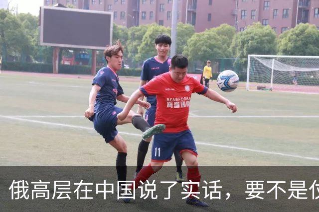 俄高层在中国说了实话，要不是仗没打好，普京不会急着“向东看”