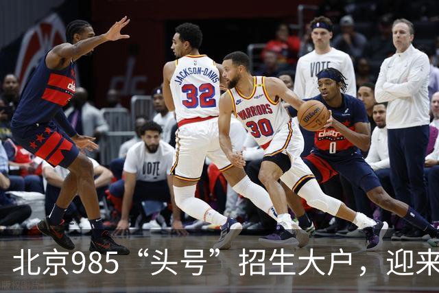 北京985“头号”招生大户，迎来新任副校长