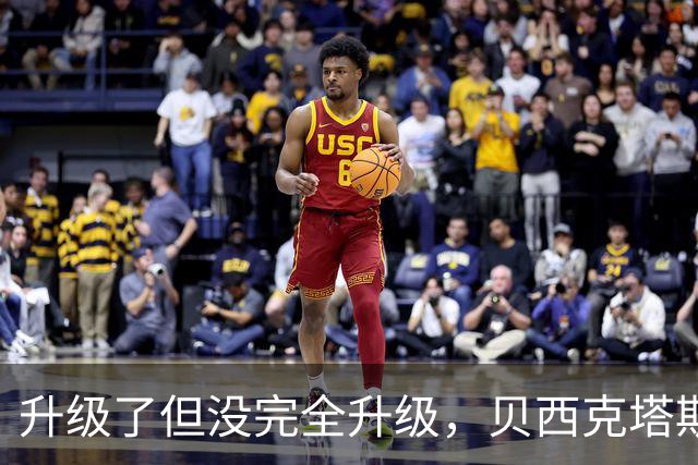 升级了但没完全升级，贝西克塔斯主场20年老摄像机换成8年旧款