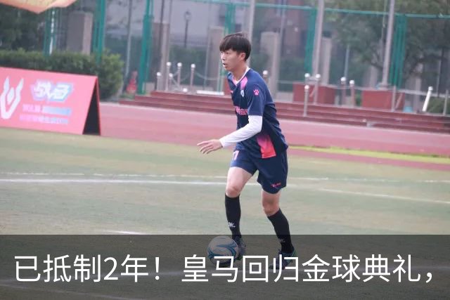 已抵制2年！皇马回归金球典礼，4人获提名，27岁姆巴佩盼首次获奖