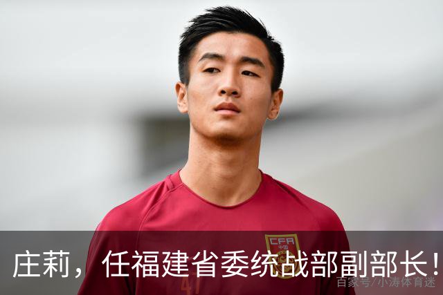 庄莉，任福建省委统战部副部长！柏长岭，任南京市委常委、市纪委书记！
