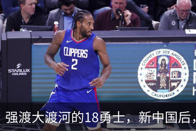 强渡大渡河的18勇士，新中国后，授衔最高的一位是什么军衔？