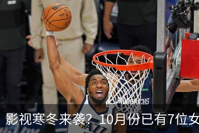 影视寒冬来袭？10月份已有7位女星曝怀孕，有的孩子爸爸身份成谜