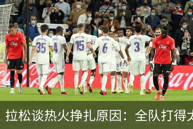 拉松谈热火挣扎原因：全队打得太小心翼翼 总在等别人站出来