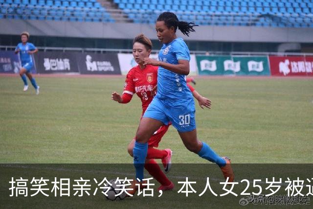 搞笑相亲冷笑话，本人女25岁被逼相亲见面以后，我还没正眼看一看相亲对象对方说！