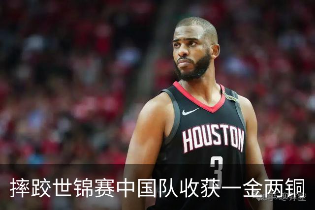 摔跤世锦赛中国队收获一金两铜