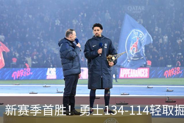 新赛季首胜！勇士134-114轻取掘金，库里24分，新秀伦德博格31+12+6