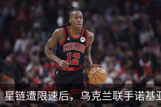 星链遭限速后，乌克兰联手诺基亚，要建自己的卫星通信网