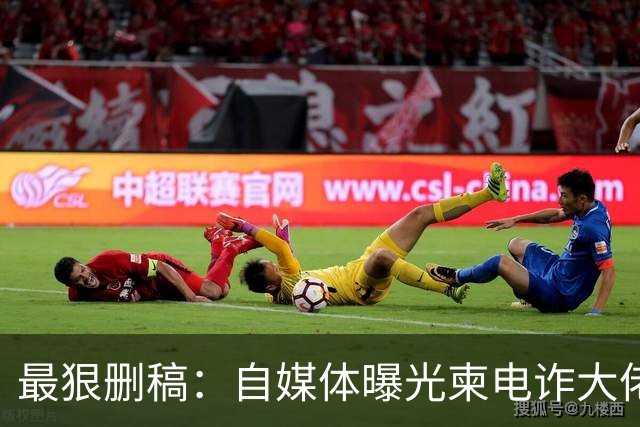 最狠删稿：自媒体曝光柬电诈大佬刘忍，杀手来华绑人删稿、打死