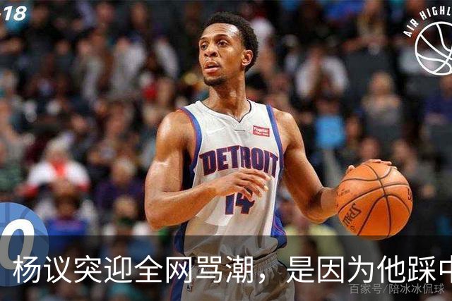杨议突迎全网骂潮，是因为他踩中了，中国观众最讨厌的3个雷区