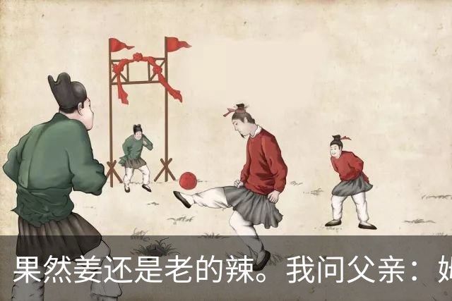 果然姜还是老的辣。我问父亲：姆巴佩堂堂足坛巨星，为什么非要说出这番话？他难道不清楚会得罪多少人？父亲摇摇头：他怎么可能不知道。你把被调侃的对象换成他们本国的，看他还敢不敢。说好听点是缺少敬畏之心，往直白了说就是德不配位。这句话，刚好戳中整件事最让人不舒服的地方。父亲那句“换成他们本国的...