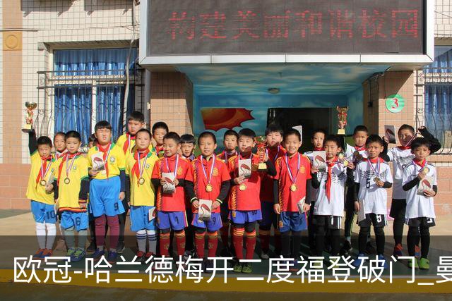 欧冠-哈兰德梅开二度福登破门 曼城5-0布拉格