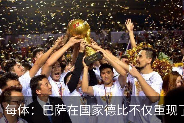 每体：巴萨在国家德比不仅重现了欧冠暴露的缺陷，还进一步放大