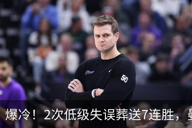爆冷！2次低级失误葬送7连胜，曼城榜首金身就此被维拉撕碎