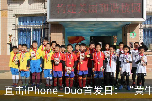 直击iPhone Duo首发日：“黄牛”扎堆，但溢价缩水
