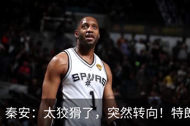 秦安：太狡猾了，突然转向！特朗普支持内塔尼亚胡，很可能是让以色列再次打击伊朗，要高度警惕！