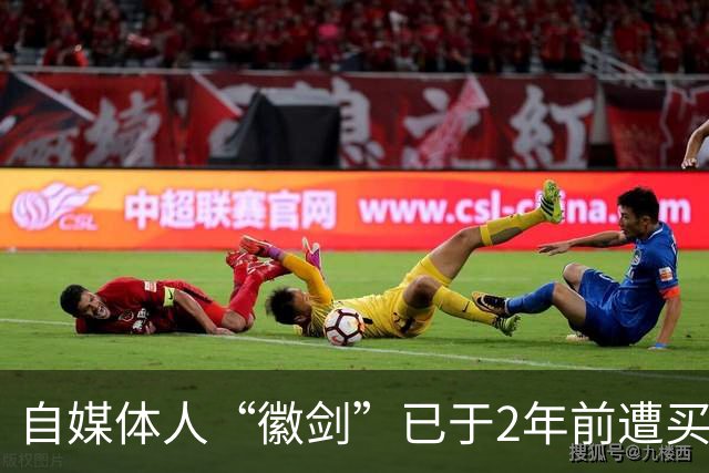自媒体人“徽剑”已于2年前遭买凶遇害，曾公开举报电诈大佬刘忍