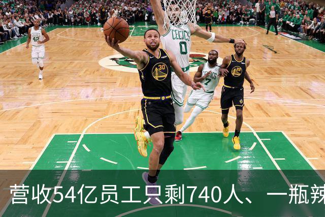 营收54亿员工只剩740人、一瓶辣酱一路涨价：老干妈算清了三笔账，唯独没算552个工人去哪儿了