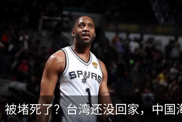 被堵死了？台湾还没回家，中国海军被美日韩三面合围，如何破局？