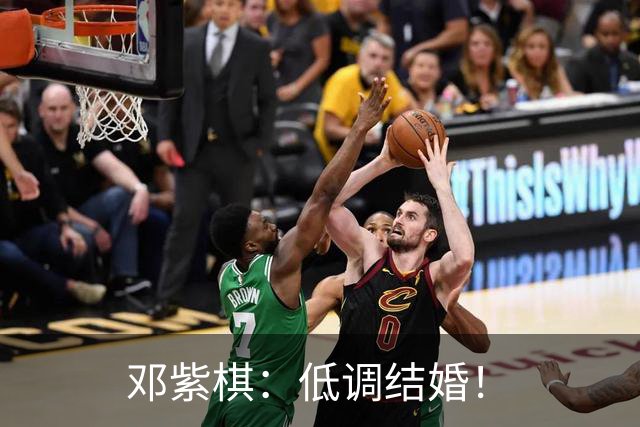 邓紫棋：低调结婚！