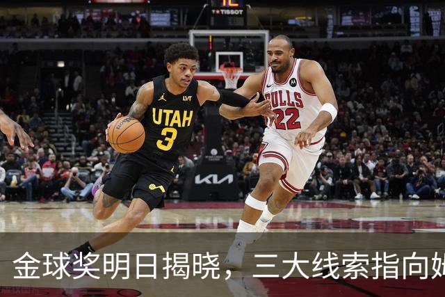 金球奖明日揭晓，三大线索指向姆巴佩：本人“承认”、皇马出席、巴萨人员安排