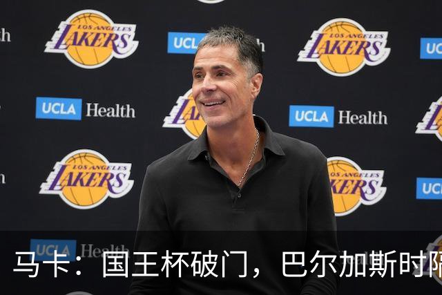马卡：国王杯破门，巴尔加斯时隔近一年为塞维利亚取得进球