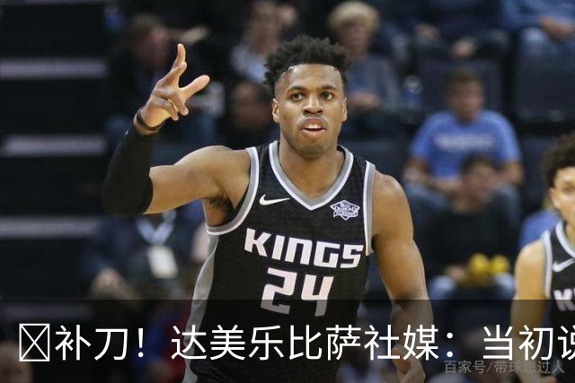 😂补刀！达美乐比萨社媒：当初说曼联会降级，你们还笑我