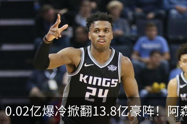 0.02亿爆冷掀翻13.8亿豪阵！阿森纳4-6不敌英乙队，无缘英联杯八强