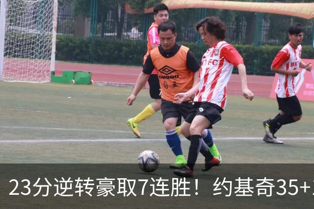 23分逆转豪取7连胜！约基奇35+15+10穆雷42分，掘金加时擒鹈鹕
