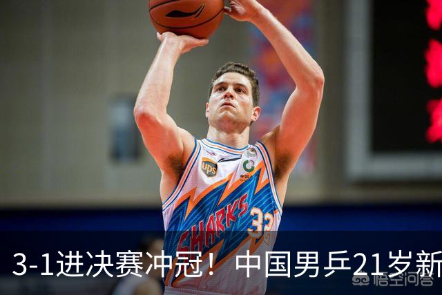 3-1进决赛冲冠！中国男乒21岁新星崛起：双打死磕松岛辉空张本美和