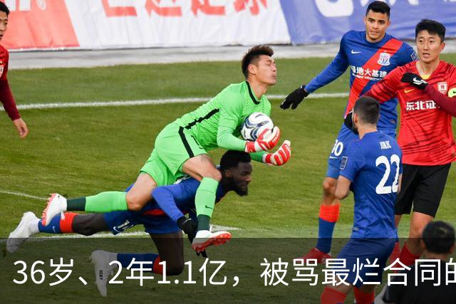 36岁、2年1.1亿，被骂最烂合同的他两场就让质疑者改口