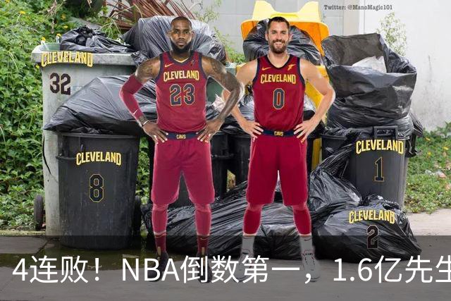 4连败！NBA倒数第一，1.6亿先生场均11+7，字母哥有苦说不出