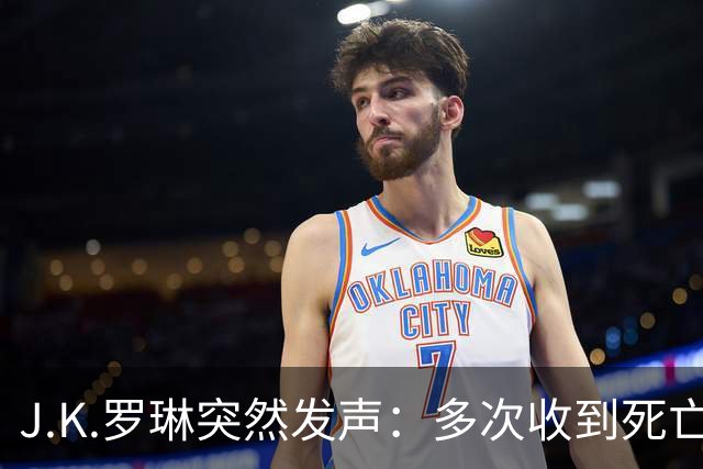 J.K.罗琳突然发声：多次收到死亡威胁，我的观点没有改变